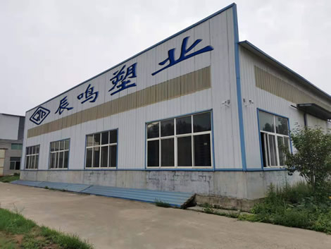 山東辰鳴塑業(yè)有限公司集研發(fā)、生產(chǎn)、銷售、服務(wù)于一體倉(cāng)儲(chǔ)包裝制品